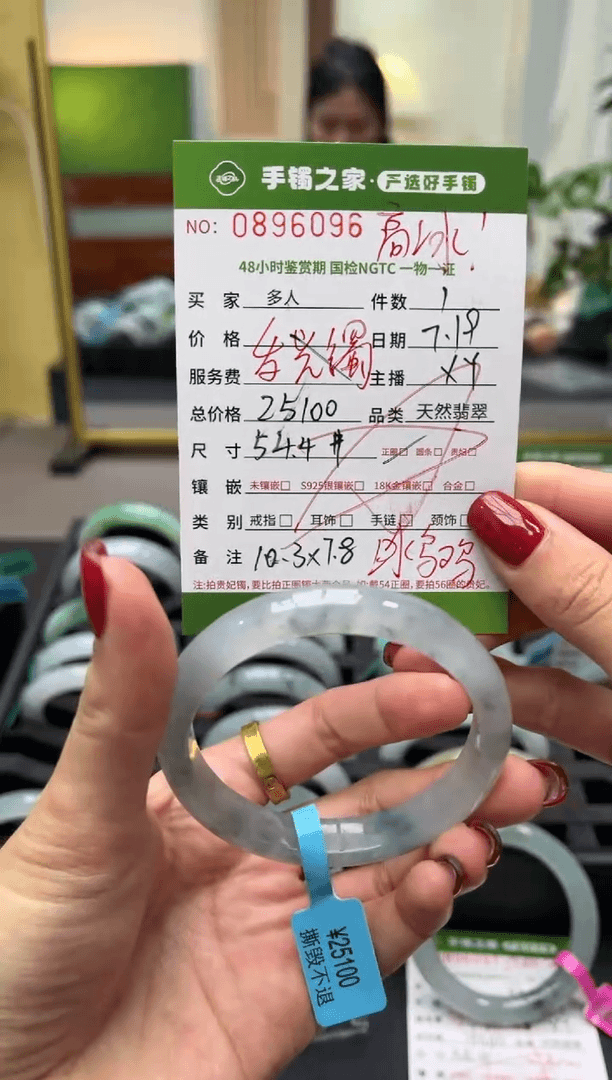 【闪购商品】翡翠手镯未镶嵌多人