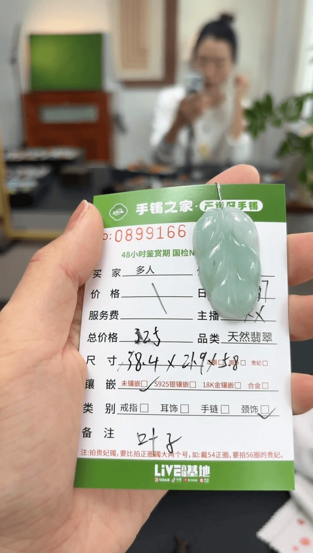 【闪购商品】翡翠吊坠(不含链)未镶嵌多人
