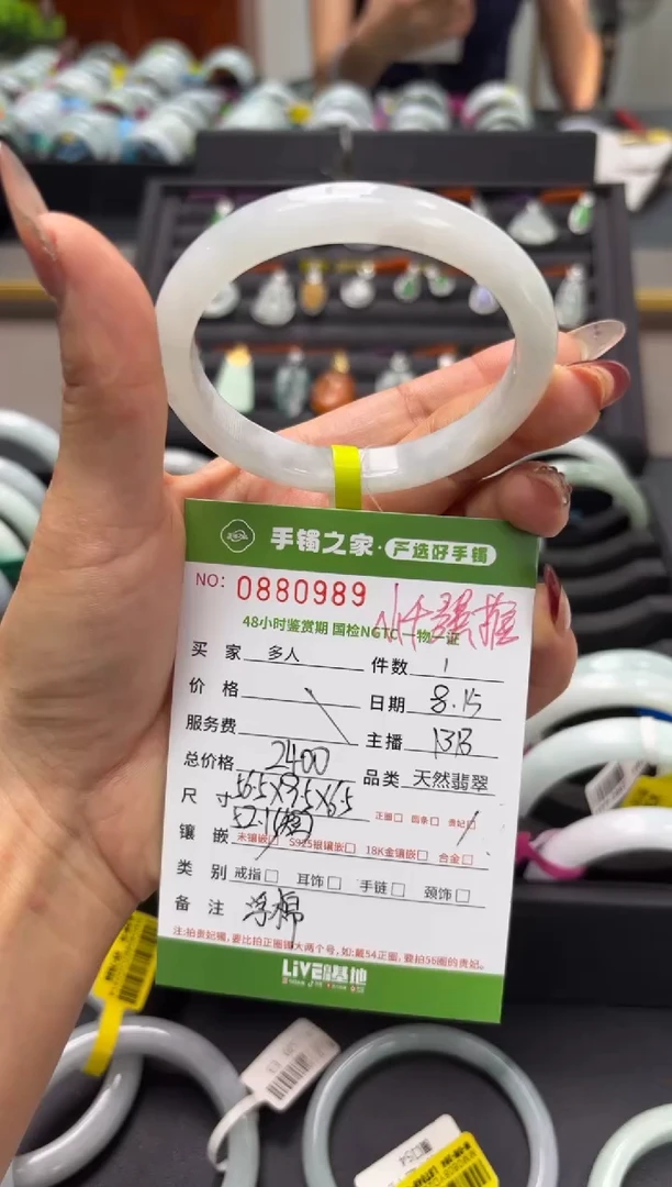 【闪购商品】翡翠手镯（贵妃镯）未镶嵌多人