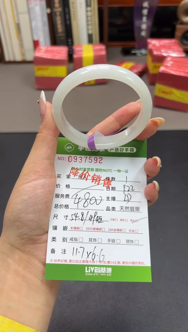 【闪购商品】翡翠手镯（贵妃镯）未镶嵌多人