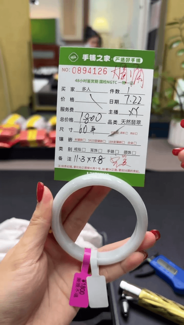 【闪购商品】翡翠手镯未镶嵌多人