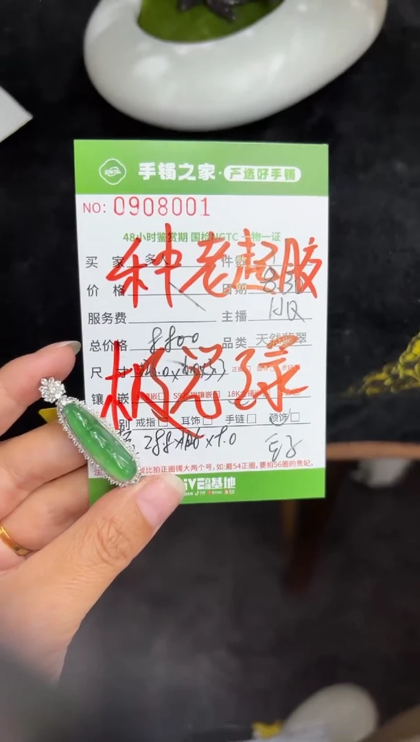 【闪购商品】翡翠颈饰18K金镶嵌多人