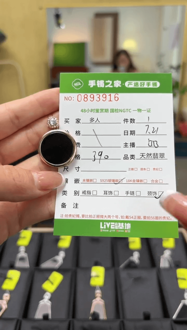 【闪购商品】翡翠颈饰银S925镶嵌多人