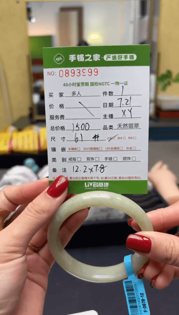 【闪购商品】翡翠手镯未镶嵌多人