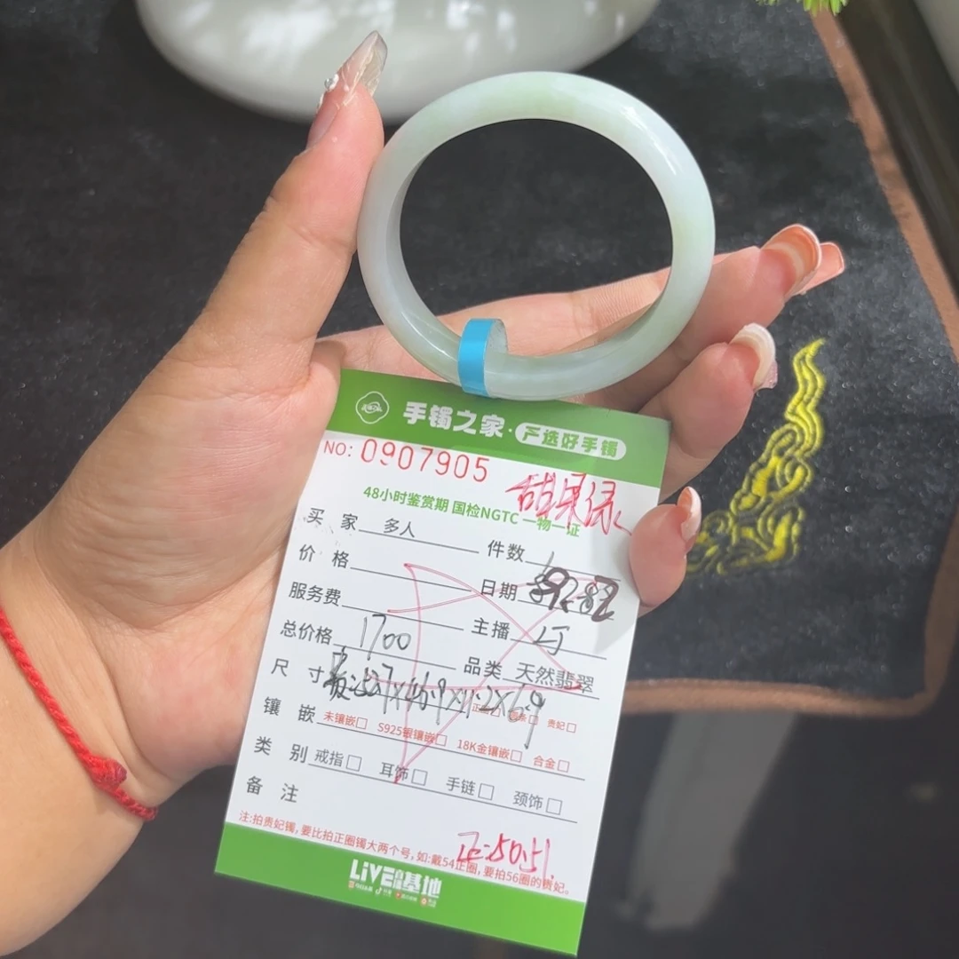 翡翠手镯（贵妃镯）未镶嵌多人