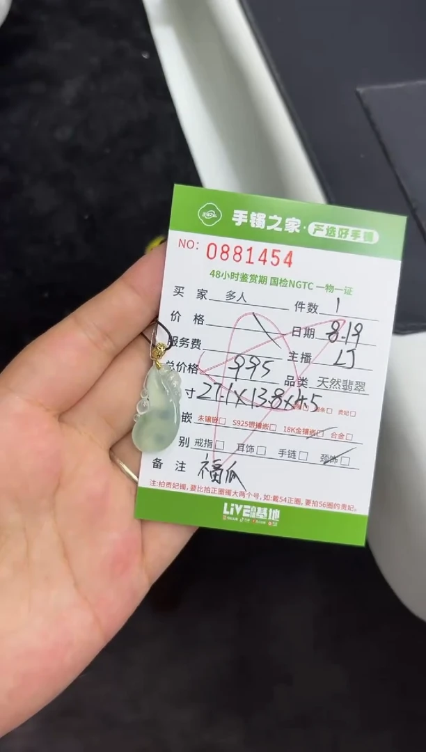 【闪购商品】翡翠吊坠(不含链)18K金镶嵌多人