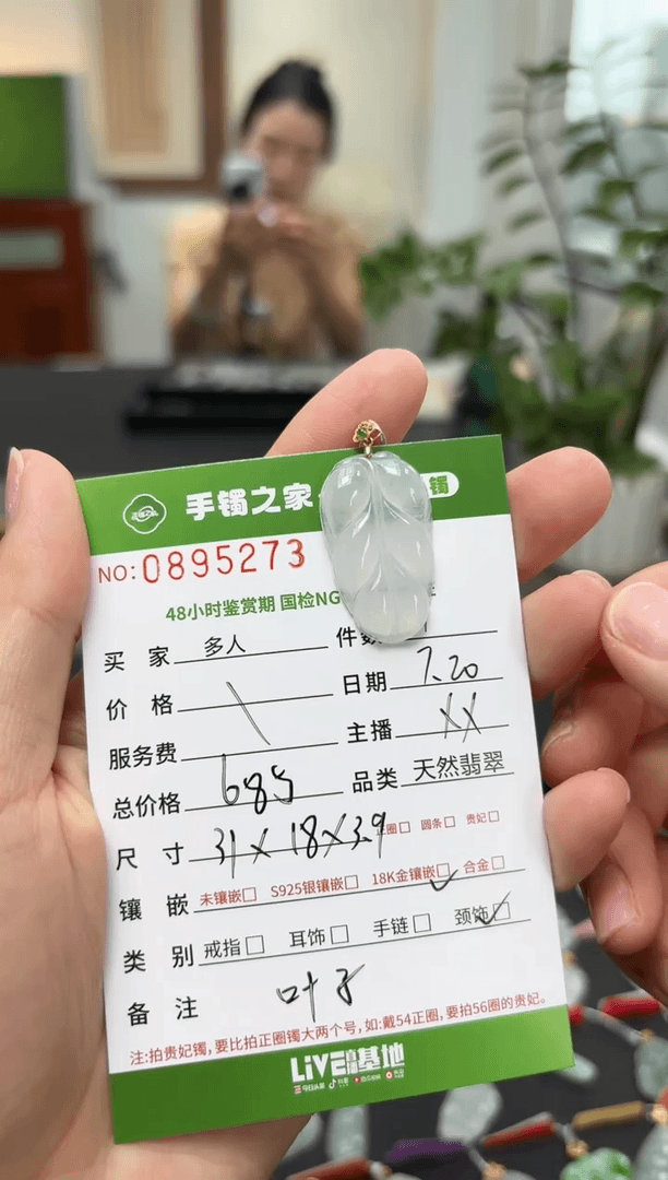 【闪购商品】翡翠吊坠(不含链)18K金镶嵌多人