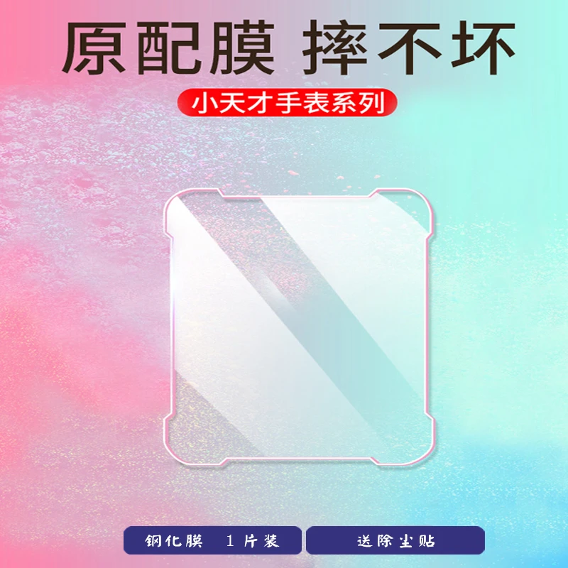 荔果适用于大型屏幕的塑料薄膜1张