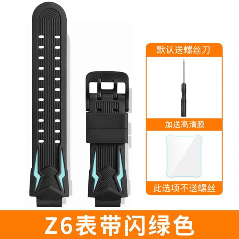 小天才手表Z6表带 硅胶手表带 适用于小天才儿童电话手表Z6/Z7A