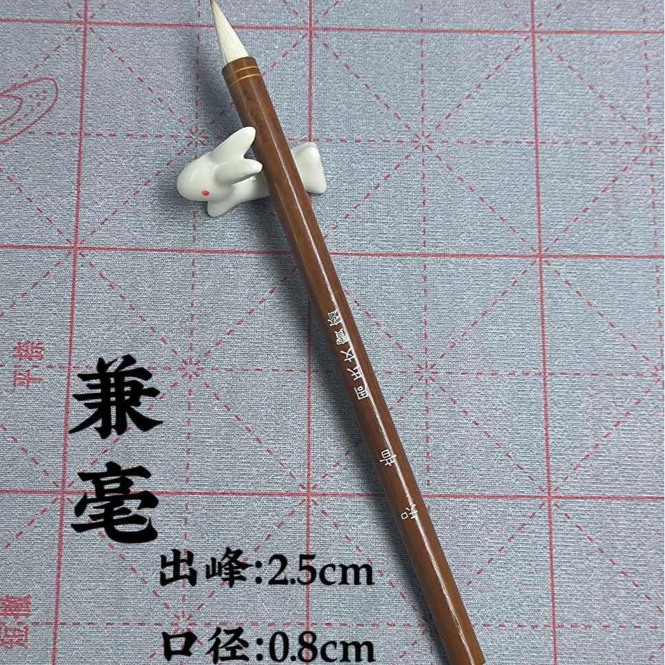 知音【雙鱼座老师专属 】狼羊兼毫小楷毛笔工笔画写意二王小行书