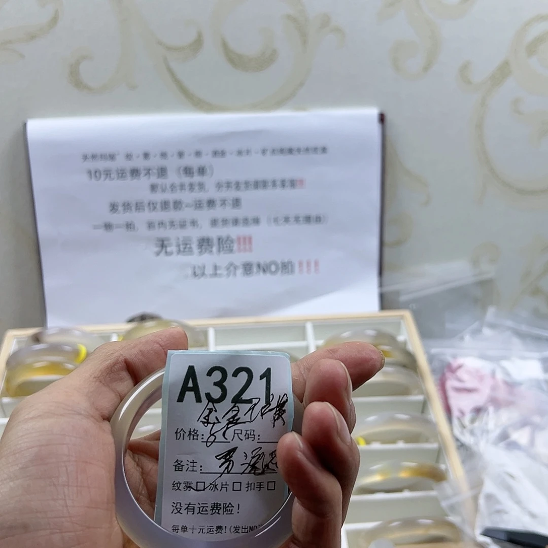 玛瑙/玉髓手镯未镶嵌金***较