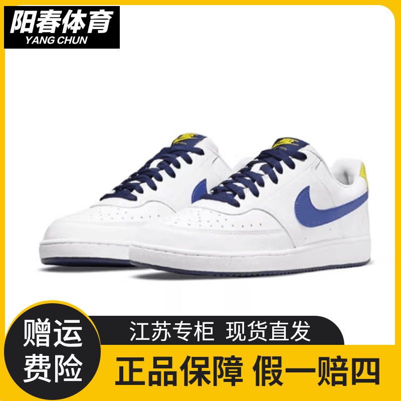 【专柜直发】耐克夏季男鞋COURT VISION运动鞋休闲鞋板鞋DH2987-103