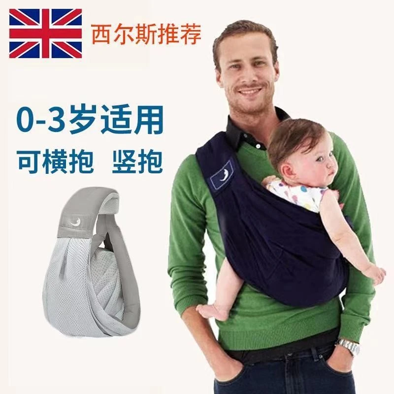 新生婴儿背带前抱式抱娃神器抱抱托西尔斯背巾初生宝宝横抱哄睡