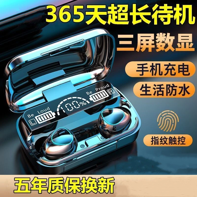 蓝牙耳机无线入耳式迷你降噪运动可充电男女适用苹果vivo华为OPPO