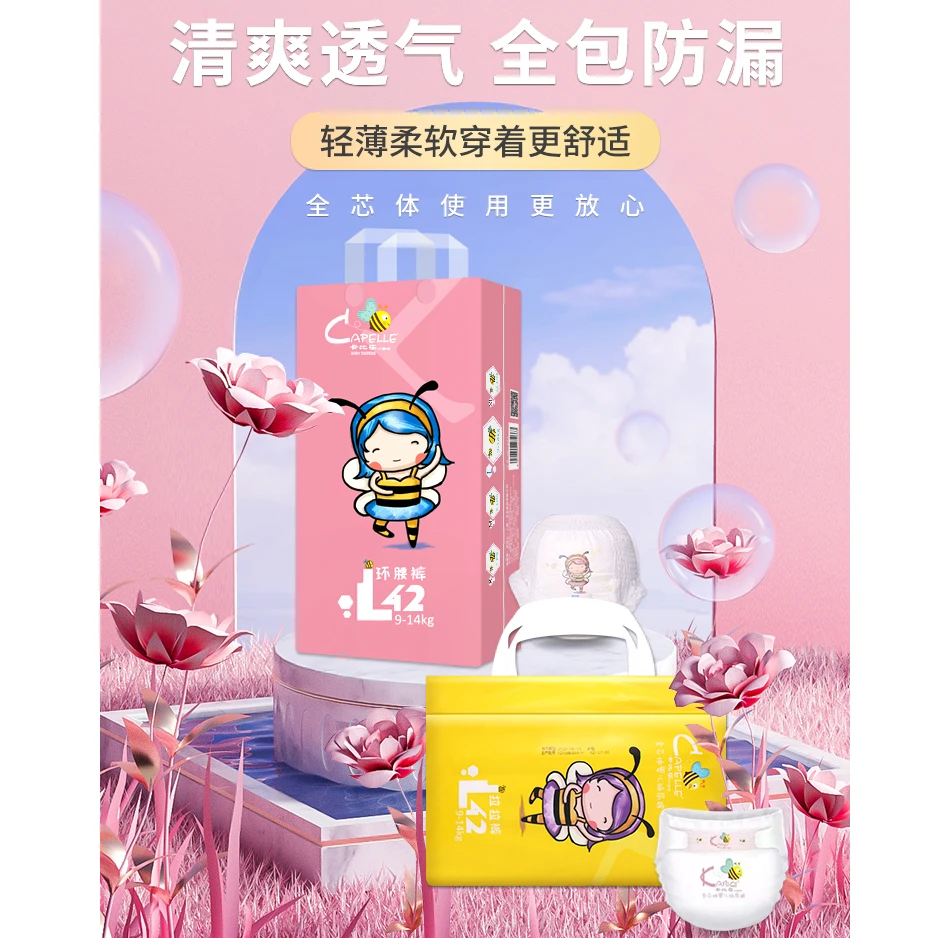 （2包装）潮流宝贝小蜜蜂超薄干爽透气亲肤婴儿纸尿裤拉拉裤新生儿