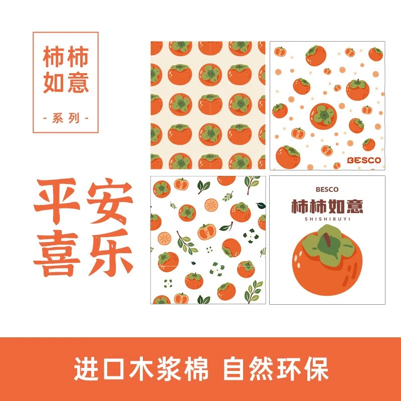 BESCO木浆棉抹布洗碗擦厨房专用毛巾海绵百洁布吸水易起泡魔力擦