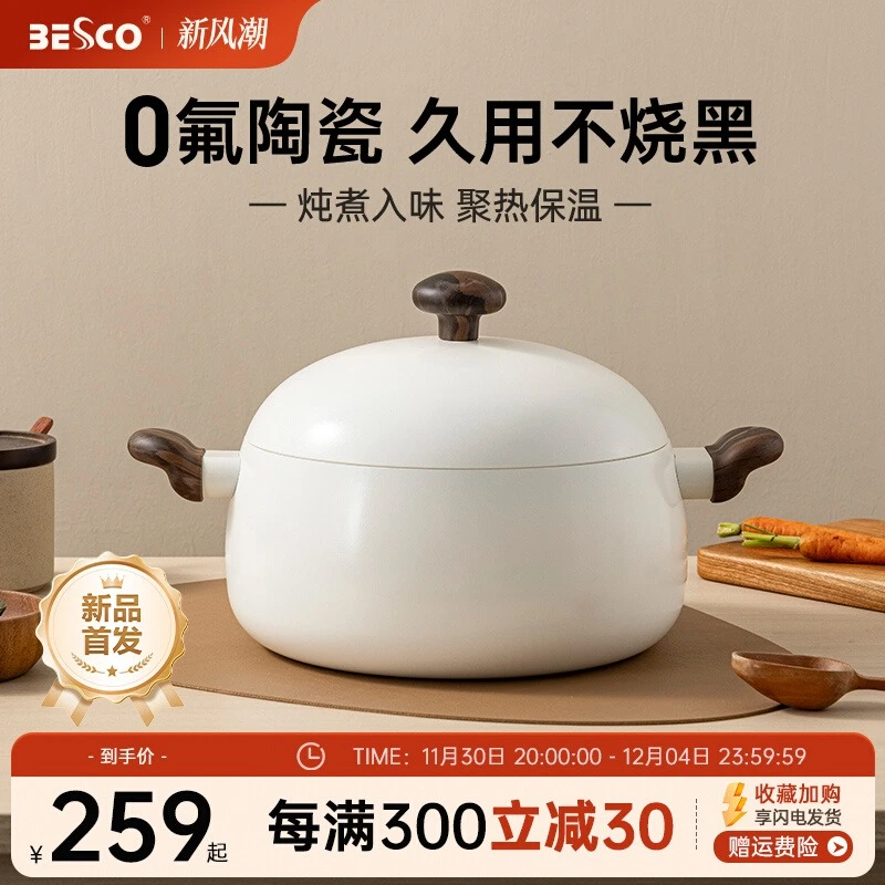 陶瓷汤锅不粘锅炖煮锅蒸锅家用不粘锅双耳锅电磁炉煲汤大容量多用