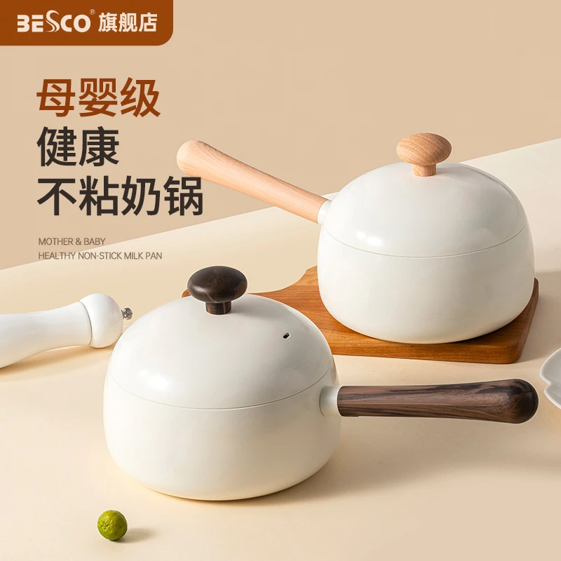 BESCO陶瓷不粘锅奶锅家用可爱宝宝婴儿辅食锅汤煎煮泡面锅一体