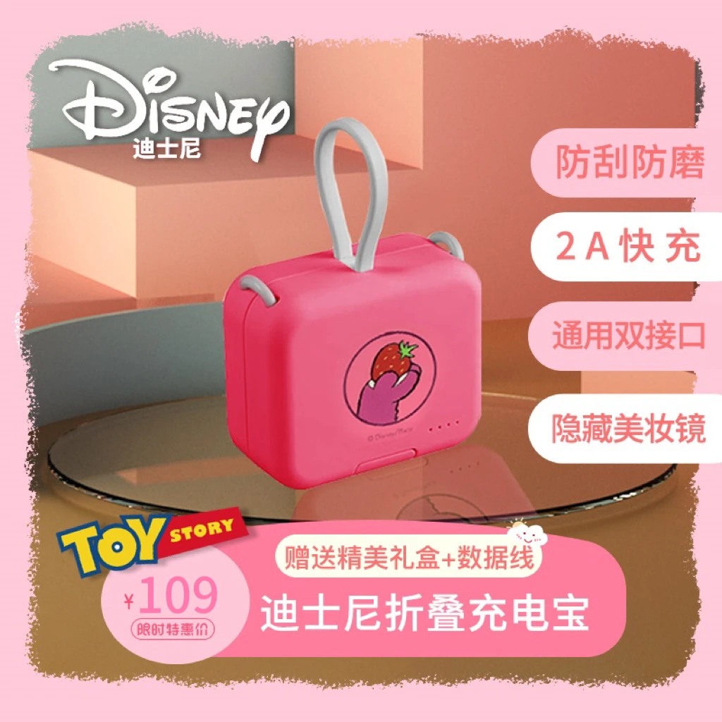 迪士尼联名款背夹充电宝迷你快充便携自带线大容量轻薄移动电源
