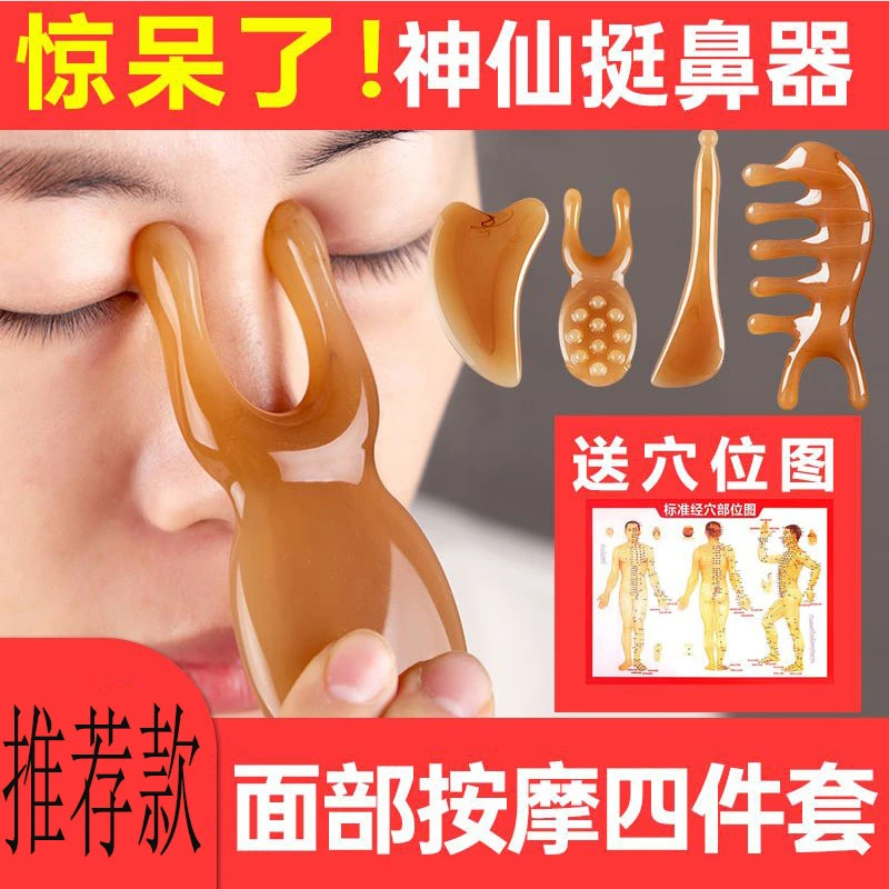 脸部刮痧提拉点穴棒眼部拨筋棒刮脸通用眼部面部脸部美容院刮痧板