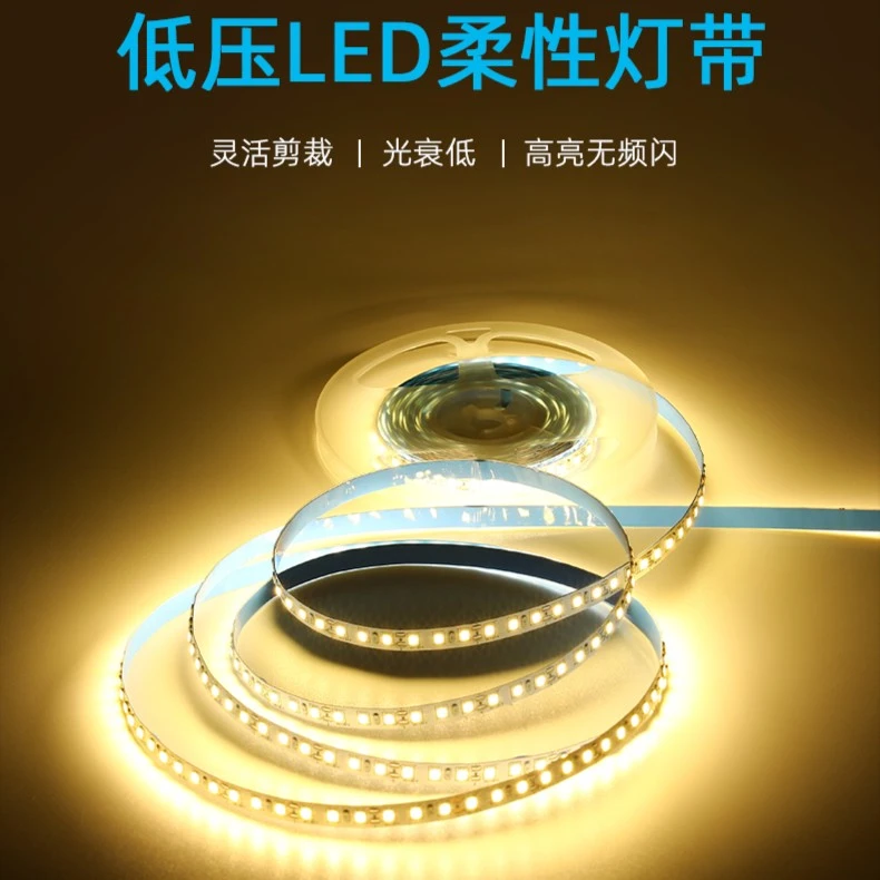 24V低压自粘灯带 家用LED灯客厅高亮柔性低压灯带铝槽灯灯带灯条
