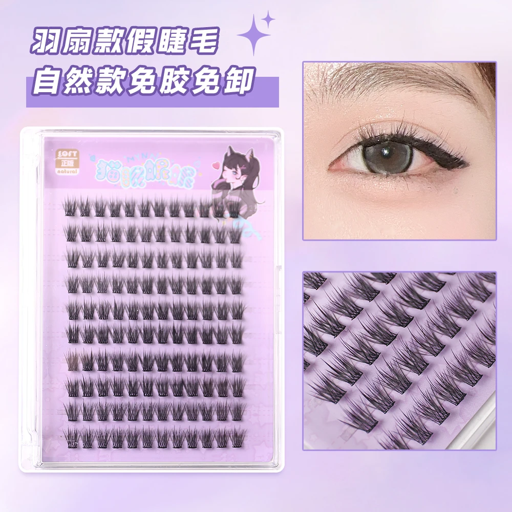 超软自粘羽扇假睫毛自然款单簇初学者分段式免卸柔软轻盈卷翘轻欧