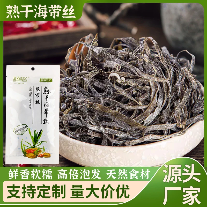 渔海相约干海带丝20g*5包 免洗烘营养下饭泡发即食凉拌海带丝