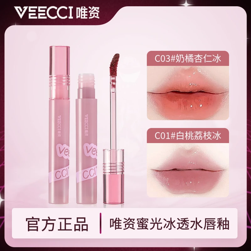 唯资蜜光冰透水唇釉不易掉色打底轻薄持久口红女纯欲水光唇蜜学生