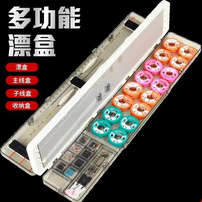 升级加厚多功能鱼漂盒大容量子线主线盒鱼线盒抗摔带轴盒渔具用品