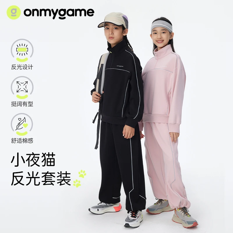 【官方正品】onmygame【小夜猫】儿童秋季挺阔透气运动套装2024新款