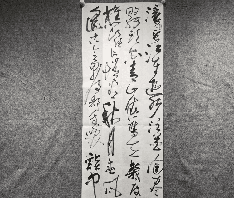 张秦、滚滚长江、书法、