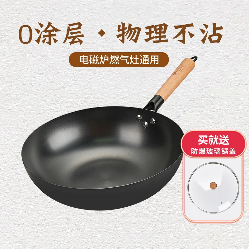 珍舒福无涂层家用炒锅氮化物理不粘铁锅电磁炉平底锅厨房专用