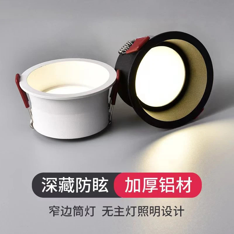 led筒灯窄边深杯防眩三色变光筒灯嵌入式过道客厅吊顶灯窄边简灯