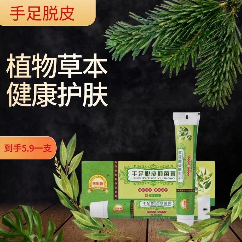 手足干裂脱皮膏脚后跟干裂龟裂护手护足霜