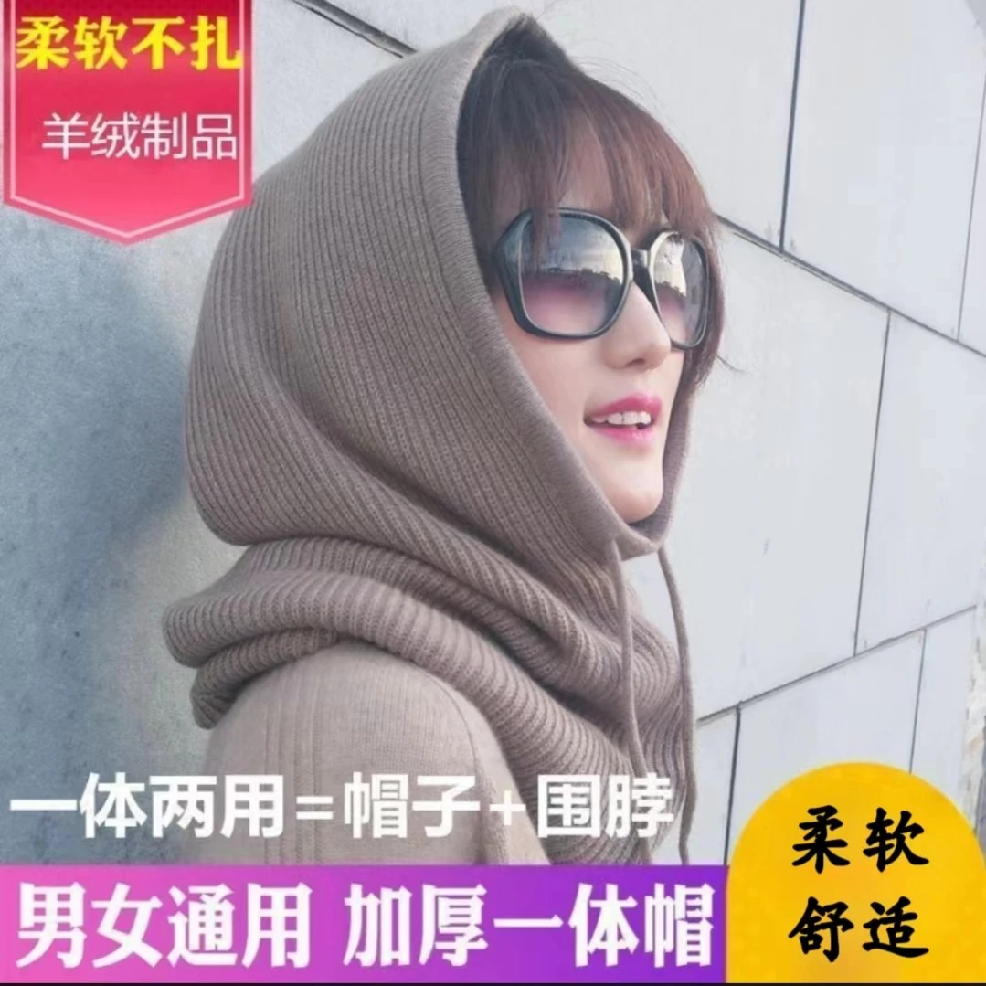 冬季羊绒毛线针织围脖连帽子围巾一体两用加厚脖套头秋男女保暖