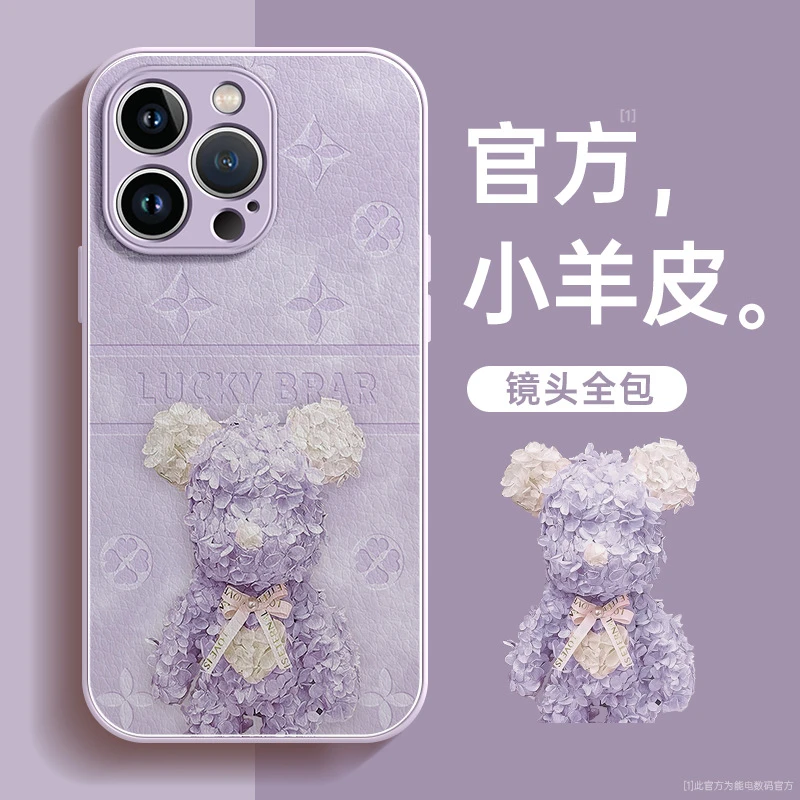 【苹果】iPhone14手机壳15防摔13硅胶12小羊皮8永生花pro高级感plus