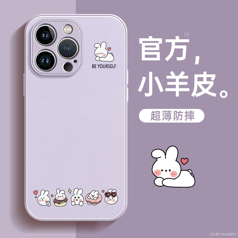 【苹果】iPhone14手机壳15防摔13硅胶12小羊皮8甜甜圈pro高级感plus