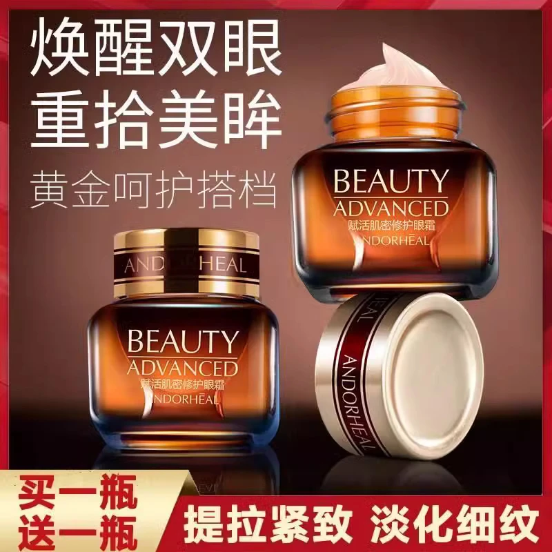 法国大牌眼霜淡化细纹黑眼圈紧致抗皱抗衰老女士中年正品护眼霜
