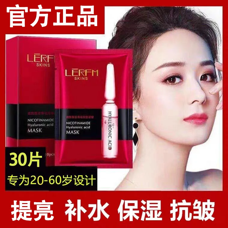 法国大牌玻尿酸面膜紧致女士深层补水保湿妈妈敏感肌可用提亮肤色