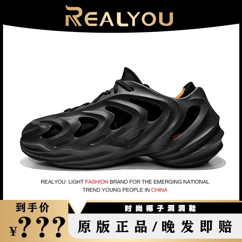 2025新款夏季透气男鞋子百搭椰子洞洞鞋厚底增高耐磨运动凉鞋潮流