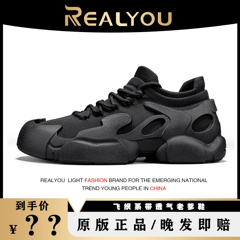 REALYOU/雷友夏季舒适休闲时尚厚底增高袜套鞋百搭运动鞋情侣同款