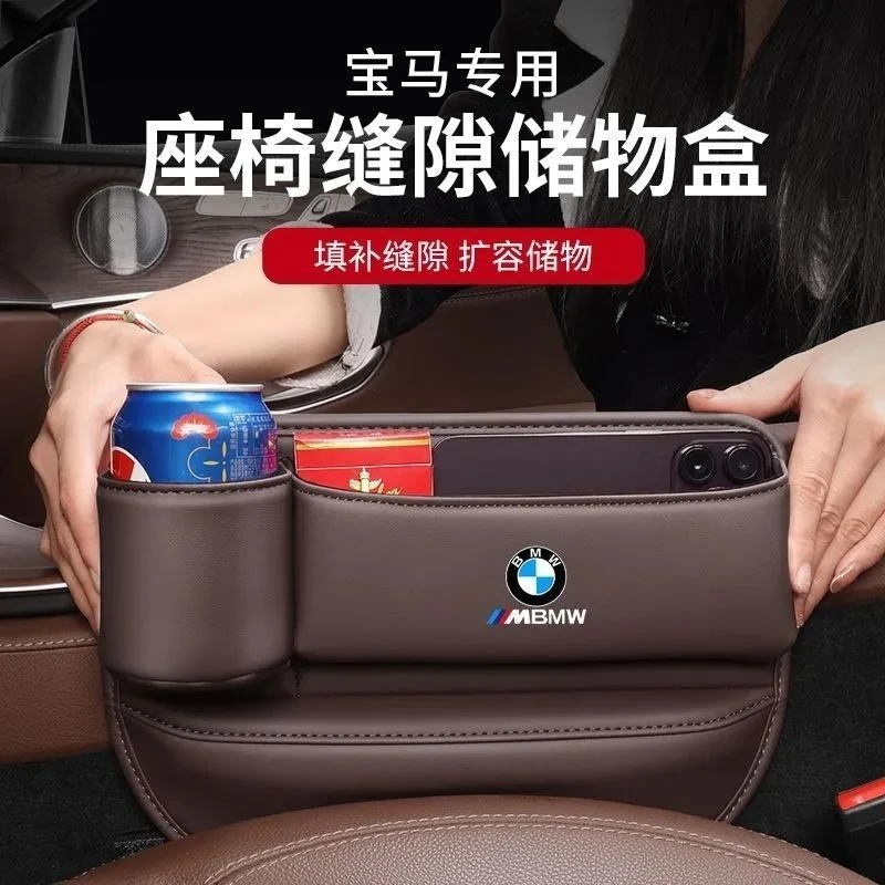 宝马座椅缝隙储物盒 3系5系7系x1x3x5汽车夹缝收纳盒置物车内用品