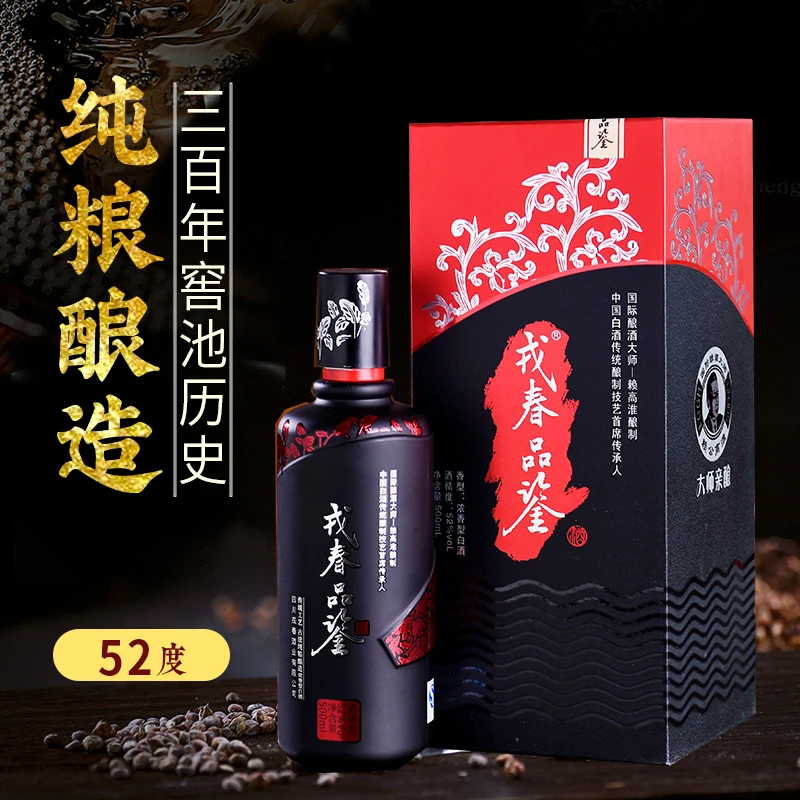戎春【两瓶价】戎春品鉴酒52度500ml五粮浓香白酒纯粮酒52度500ml