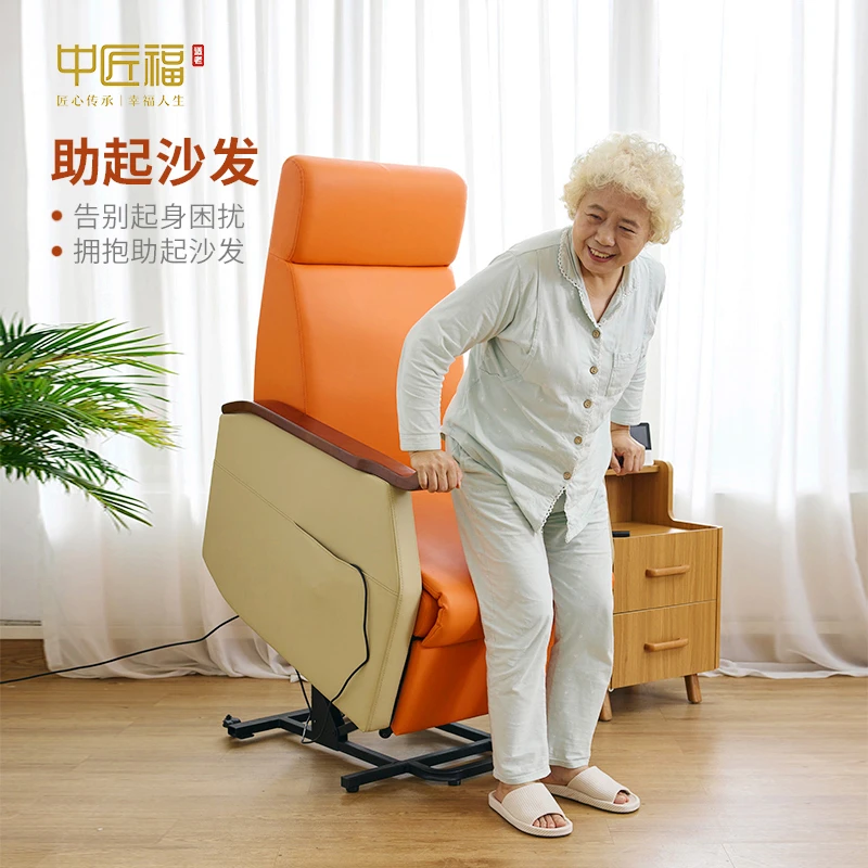 中匠福舒适电动辅助站起老人孕妇沙发多功能可平躺单人皮质休闲椅
