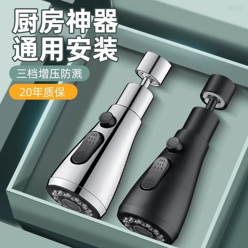 高品质龙头过滤器防溅头厨房方便电镀内置花洒龙头起泡器适用旋转