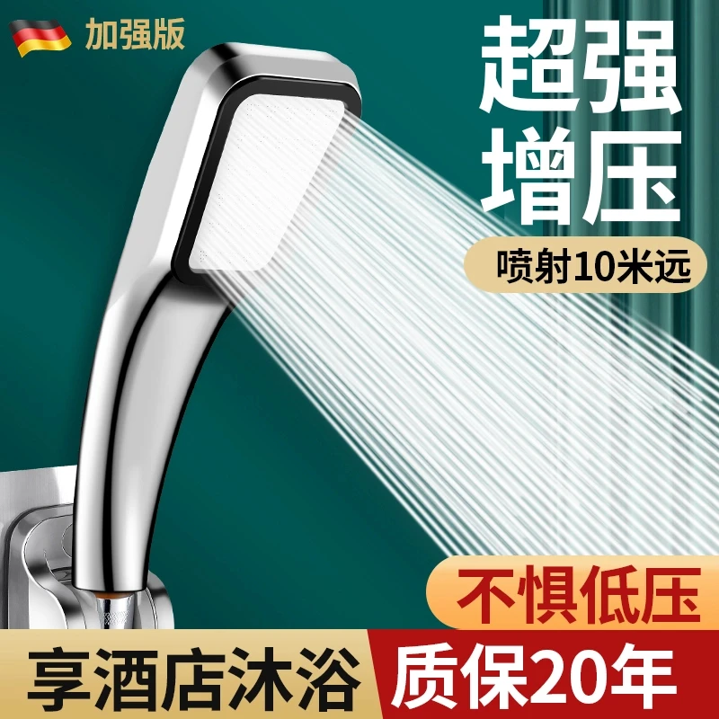 高品质增压淋浴花洒喷头手持式浴室家用强劲洗澡热水器花晒莲蓬头