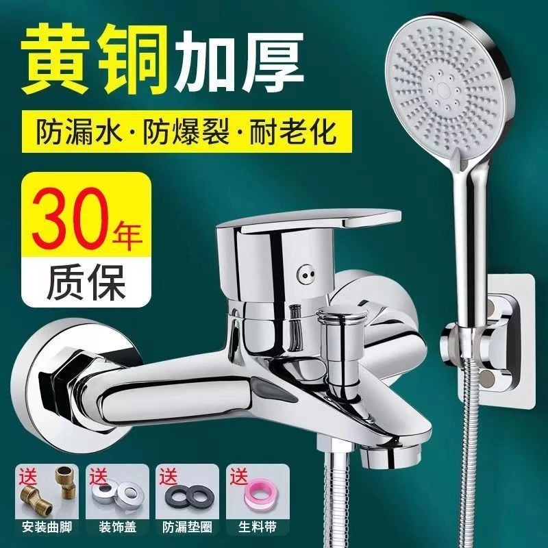 高品质全铜淋浴水龙头冷热混水阀浴室通用三联浴缸花加厚防爆
