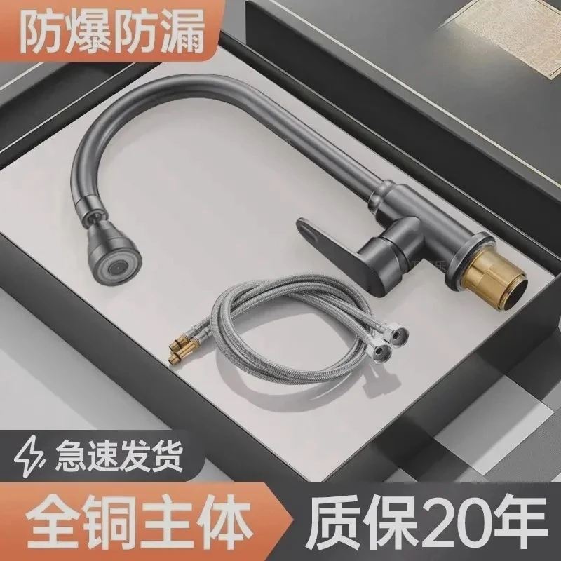 高品质精铜厨房冷热水龙头洗碗池双槽通用洗菜盆360万向防溅单头