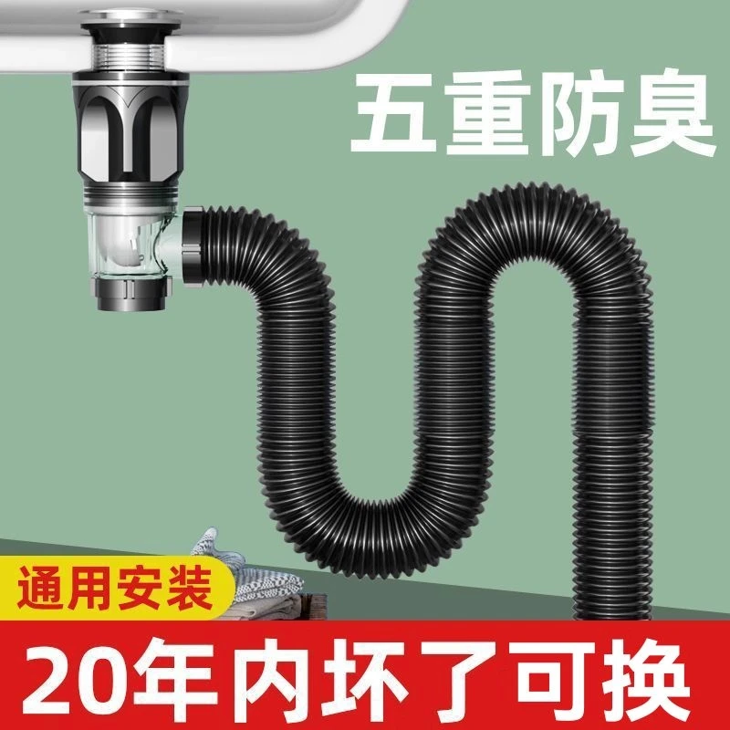 高品质洗手盆下水管排水管防臭洗脸池台面盆下水管配件墙排花洒管