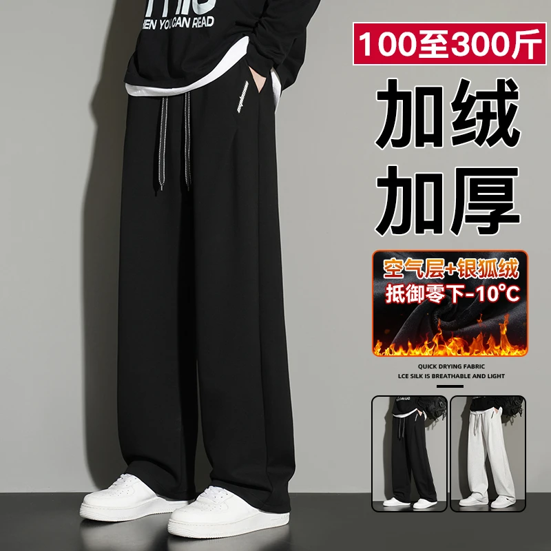 显瘦新款大码秋冬弯刀裤加肥加大宽松潮流加绒加厚胖子男休闲长裤